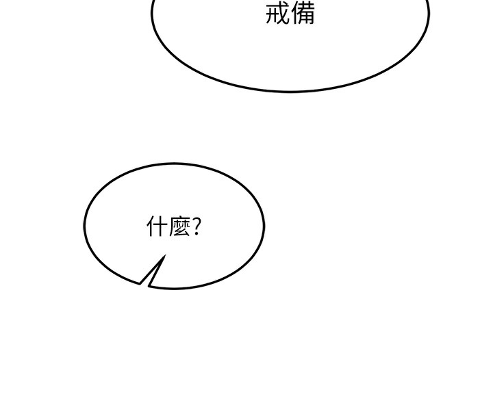[Manhwa] Legend of the Condor Heroes: A Point of the World Plot, big breasts#[179P]-170