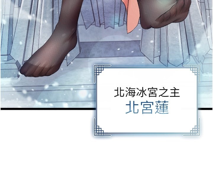 [Manhwa] Legend of the Condor Heroes: A Point of the World Plot, big breasts#[179P]-176