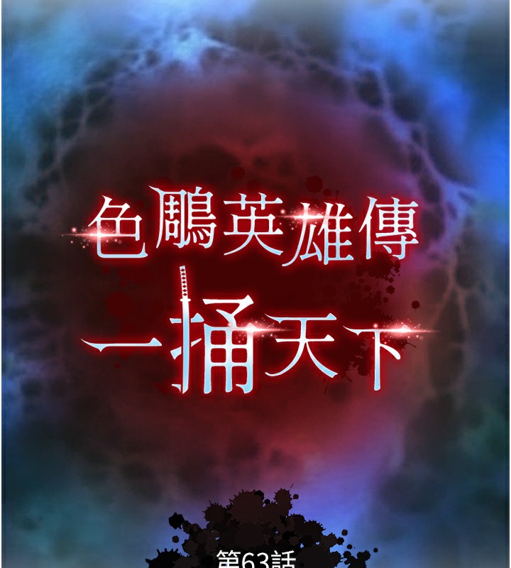 [Manhwa] Legend of the Condor Heroes: A Point of the World Plot, big breasts#[179P]-20