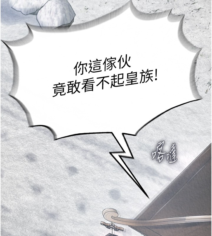 [Manhwa] Legend of the Condor Heroes: A Point of the World Plot, big breasts#[179P]-23