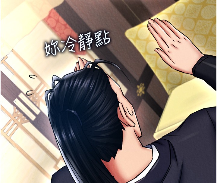 [Manhwa] Legend of the Condor Heroes: A Point of the World Plot, big breasts#[179P]-26