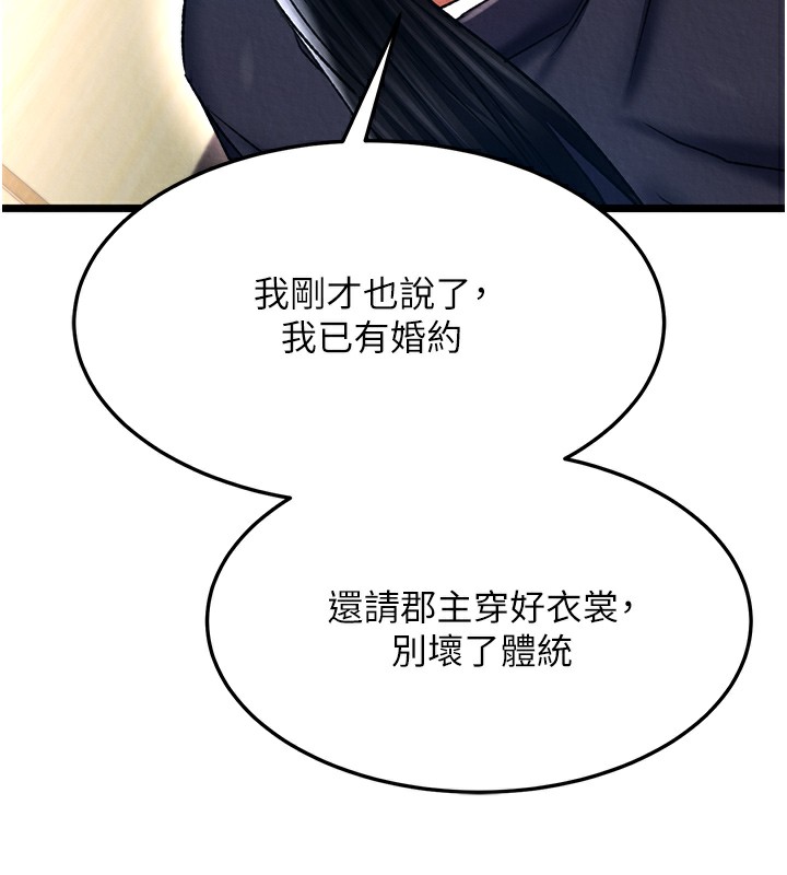[Manhwa] Legend of the Condor Heroes: A Point of the World Plot, big breasts#[179P]-27