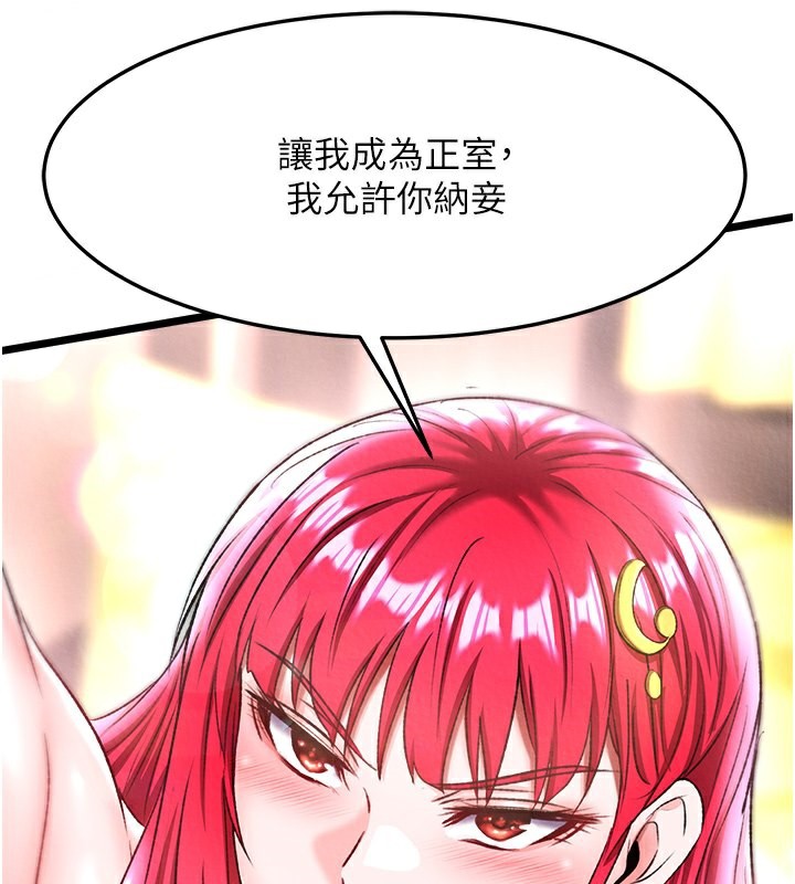 [Manhwa] Legend of the Condor Heroes: A Point of the World Plot, big breasts#[179P]-3
