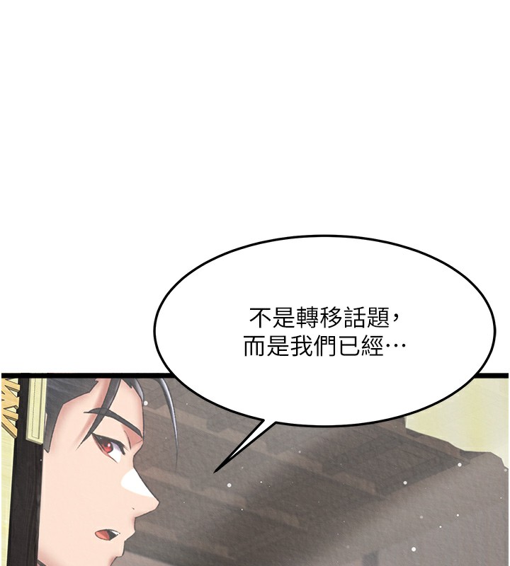 [Manhwa] Legend of the Condor Heroes: A Point of the World Plot, big breasts#[179P]-32