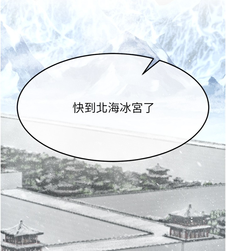 [Manhwa] Legend of the Condor Heroes: A Point of the World Plot, big breasts#[179P]-34