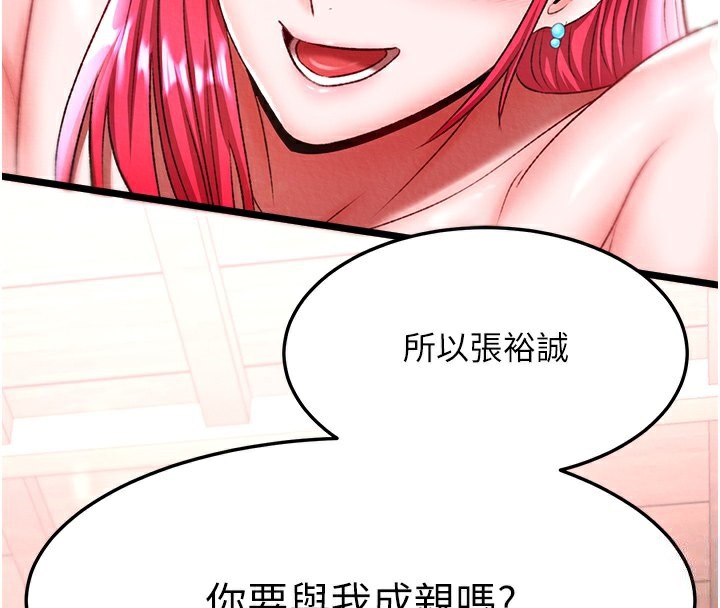 [Manhwa] Legend of the Condor Heroes: A Point of the World Plot, big breasts#[179P]-4