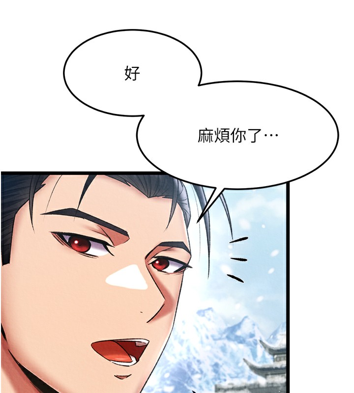 [Manhwa] Legend of the Condor Heroes: A Point of the World Plot, big breasts#[179P]-47