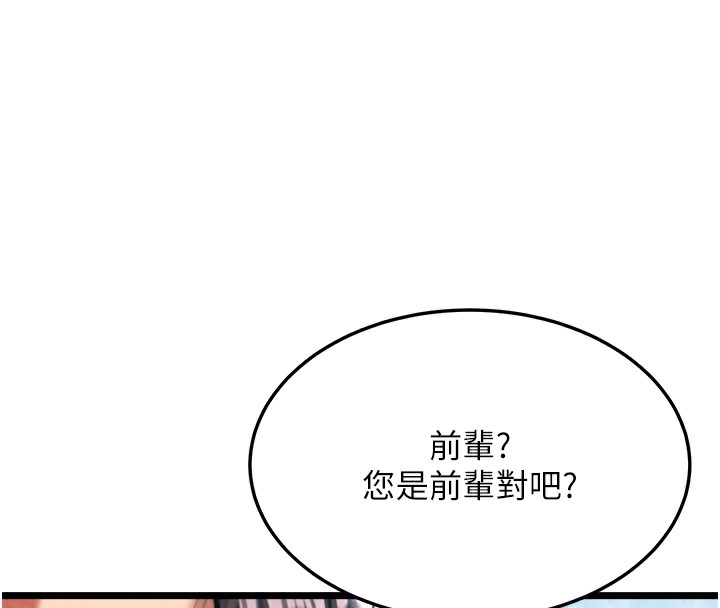 [Manhwa] Legend of the Condor Heroes: A Point of the World Plot, big breasts#[179P]-50