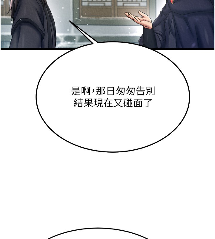 [Manhwa] Legend of the Condor Heroes: A Point of the World Plot, big breasts#[179P]-56