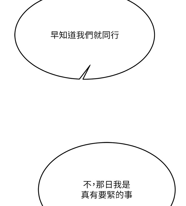 [Manhwa] Legend of the Condor Heroes: A Point of the World Plot, big breasts#[179P]-57