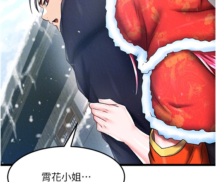 [Manhwa] Legend of the Condor Heroes: A Point of the World Plot, big breasts#[179P]-62