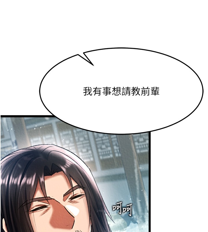 [Manhwa] Legend of the Condor Heroes: A Point of the World Plot, big breasts#[179P]-65