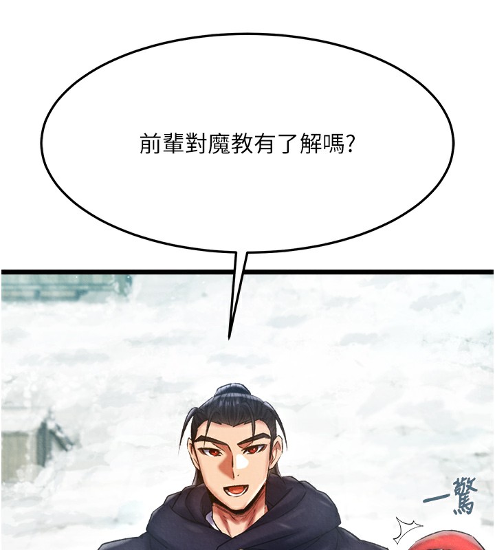 [Manhwa] Legend of the Condor Heroes: A Point of the World Plot, big breasts#[179P]-67
