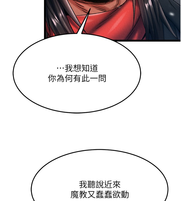 [Manhwa] Legend of the Condor Heroes: A Point of the World Plot, big breasts#[179P]-70