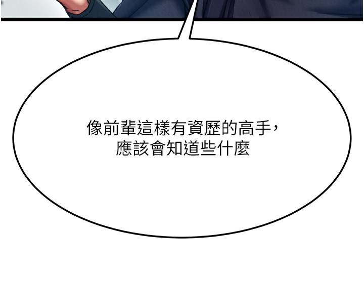 [Manhwa] Legend of the Condor Heroes: A Point of the World Plot, big breasts#[179P]-72