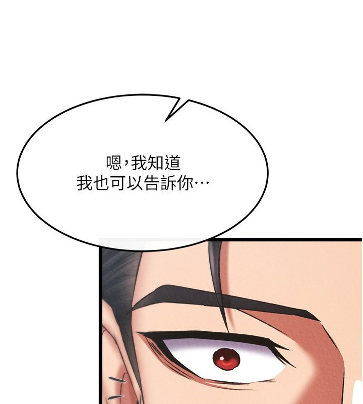 [Manhwa] Legend of the Condor Heroes: A Point of the World Plot, big breasts#[179P]-74