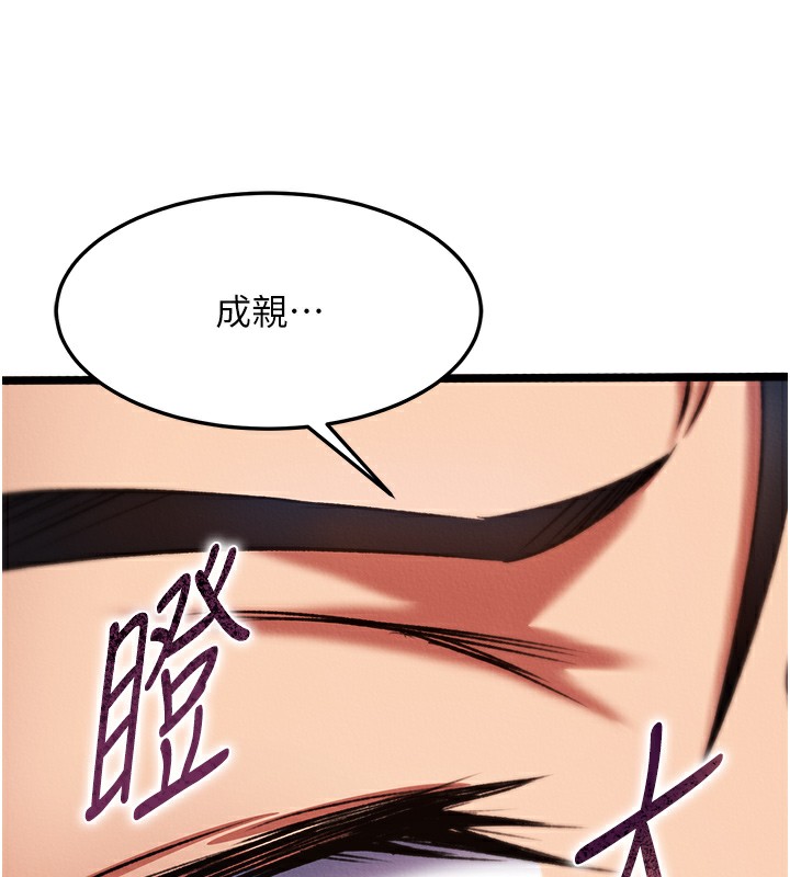 [Manhwa] Legend of the Condor Heroes: A Point of the World Plot, big breasts#[179P]-8