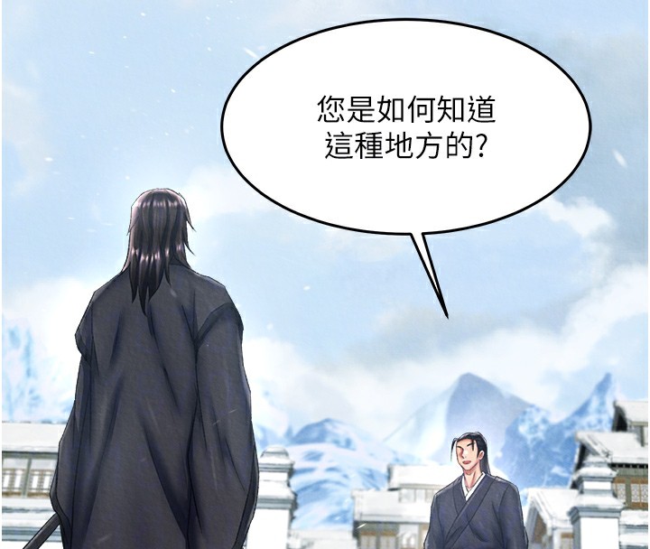 [Manhwa] Legend of the Condor Heroes: A Point of the World Plot, big breasts#[179P]-81