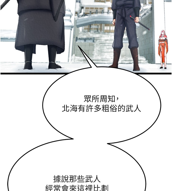 [Manhwa] Legend of the Condor Heroes: A Point of the World Plot, big breasts#[179P]-82