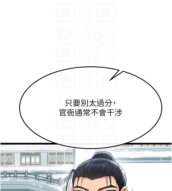 [Manhwa] Legend of the Condor Heroes: A Point of the World Plot, big breasts#[179P]-84