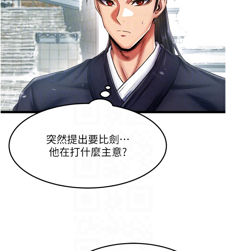 [Manhwa] Legend of the Condor Heroes: A Point of the World Plot, big breasts#[179P]-85