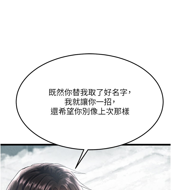 [Manhwa] Legend of the Condor Heroes: A Point of the World Plot, big breasts#[179P]-95