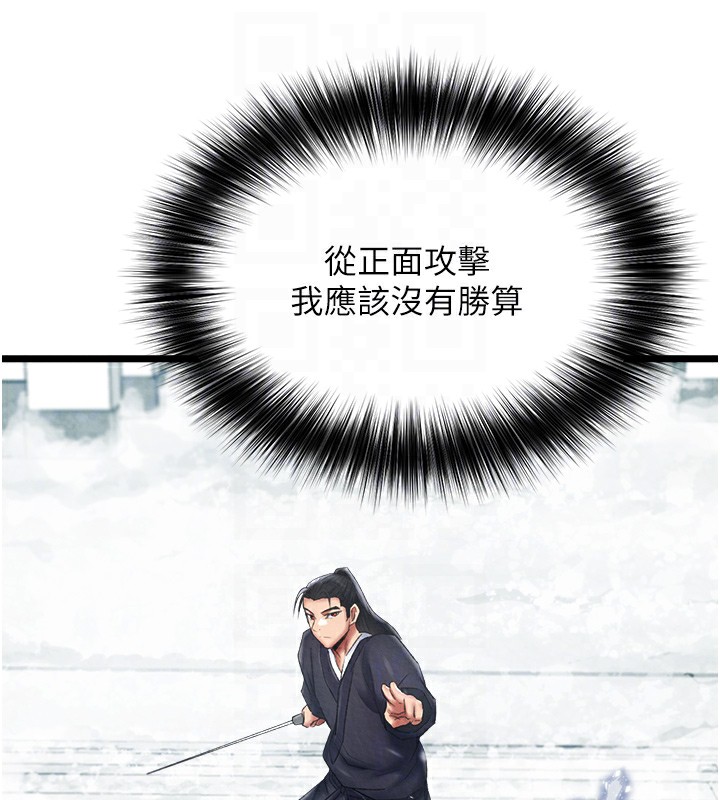 [Manhwa] Legend of the Condor Heroes: A Point of the World Plot, big breasts#[179P]-98