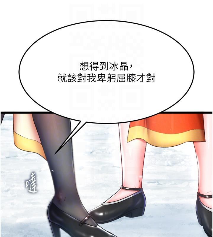 [Manhwa] Legend of the Condor Heroes: A Point of the World Plot, big breasts#[178P]-101