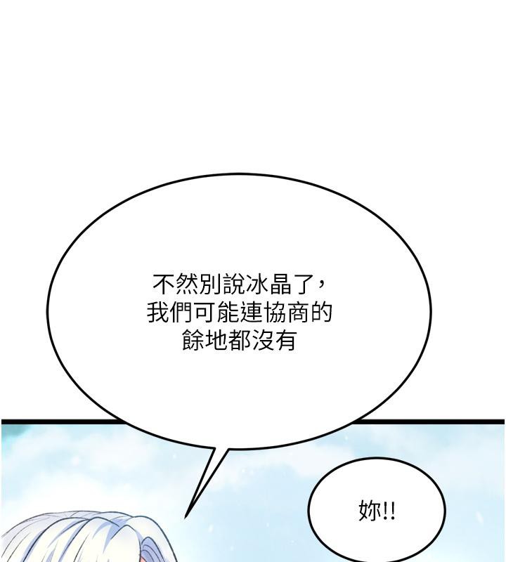 [Manhwa] Legend of the Condor Heroes: A Point of the World Plot, big breasts#[178P]-103