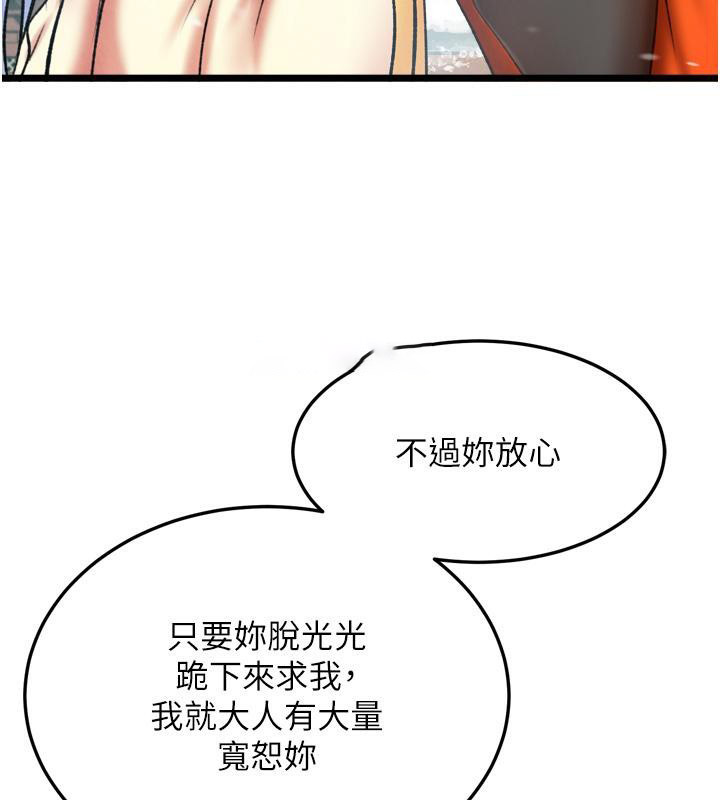 [Manhwa] Legend of the Condor Heroes: A Point of the World Plot, big breasts#[178P]-105