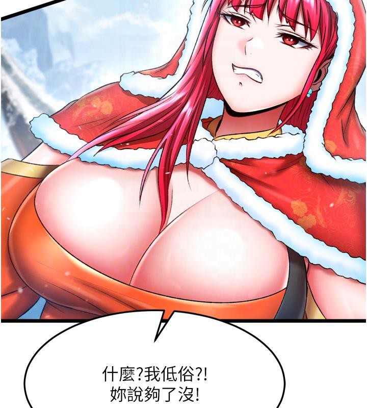 [Manhwa] Legend of the Condor Heroes: A Point of the World Plot, big breasts#[178P]-109