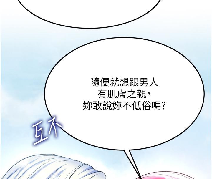 [Manhwa] Legend of the Condor Heroes: A Point of the World Plot, big breasts#[178P]-110