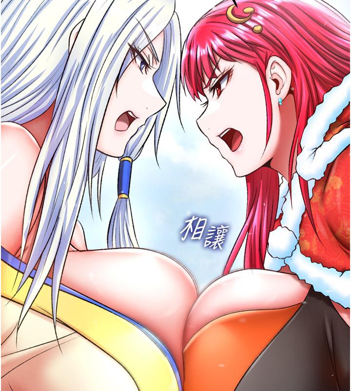 [Manhwa] Legend of the Condor Heroes: A Point of the World Plot, big breasts#[178P]-111