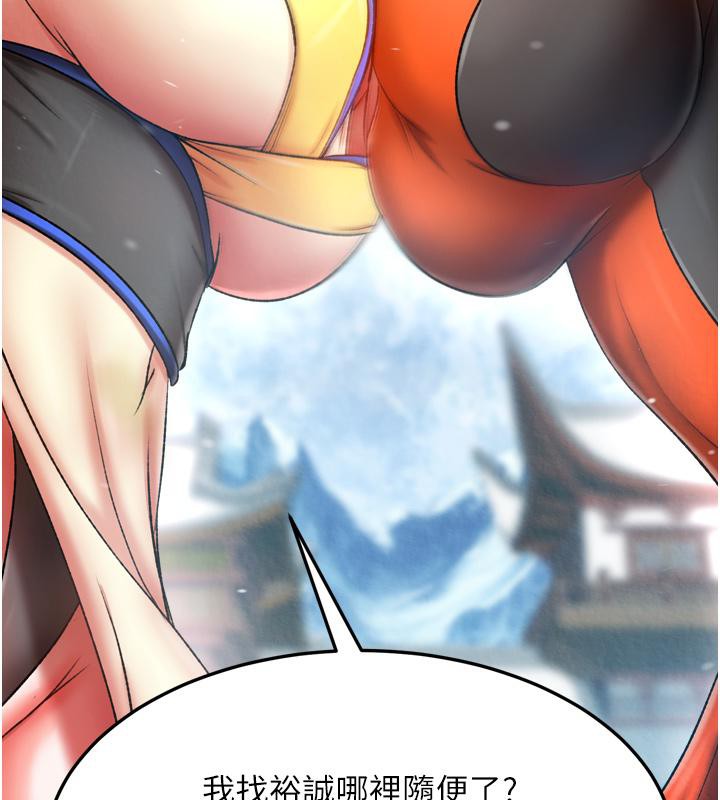 [Manhwa] Legend of the Condor Heroes: A Point of the World Plot, big breasts#[178P]-112