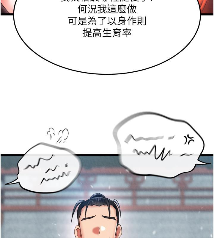 [Manhwa] Legend of the Condor Heroes: A Point of the World Plot, big breasts#[178P]-113