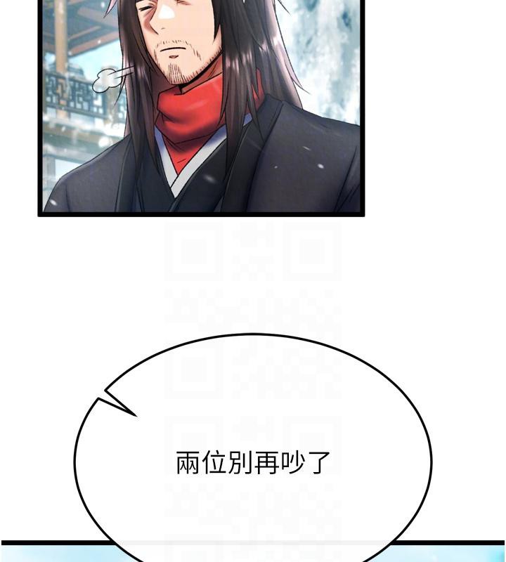 [Manhwa] Legend of the Condor Heroes: A Point of the World Plot, big breasts#[178P]-116