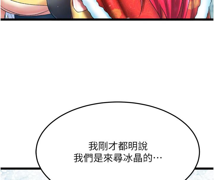 [Manhwa] Legend of the Condor Heroes: A Point of the World Plot, big breasts#[178P]-118