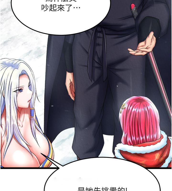 [Manhwa] Legend of the Condor Heroes: A Point of the World Plot, big breasts#[178P]-120