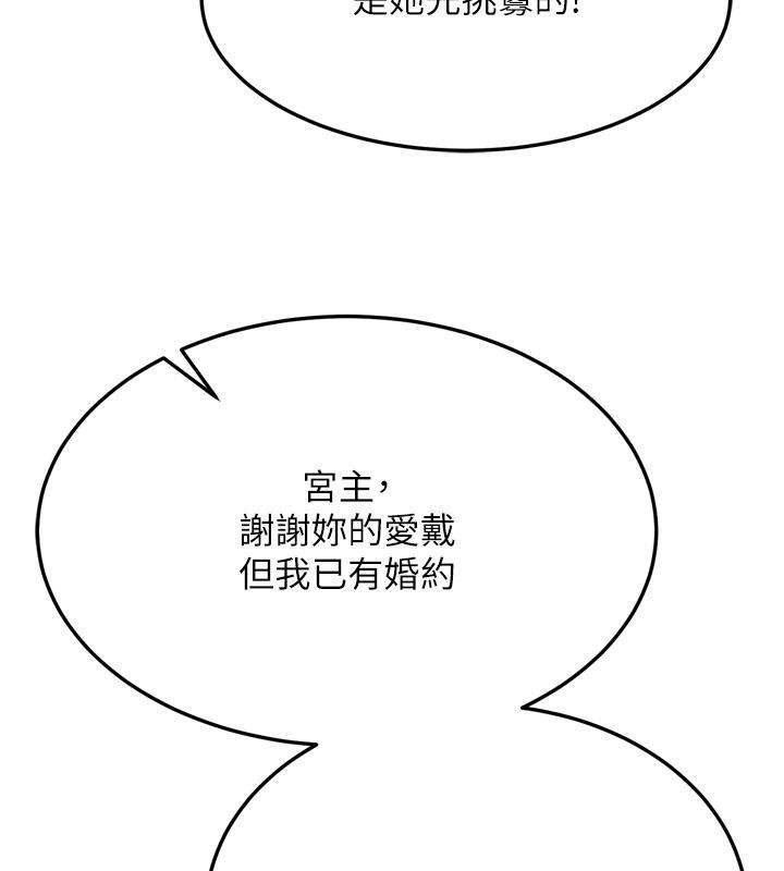 [Manhwa] Legend of the Condor Heroes: A Point of the World Plot, big breasts#[178P]-121