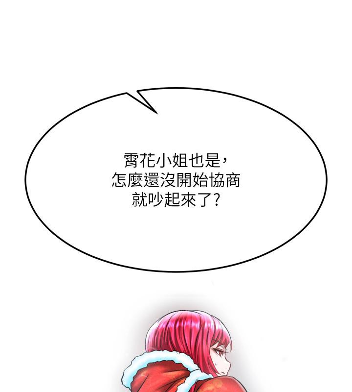 [Manhwa] Legend of the Condor Heroes: A Point of the World Plot, big breasts#[178P]-125