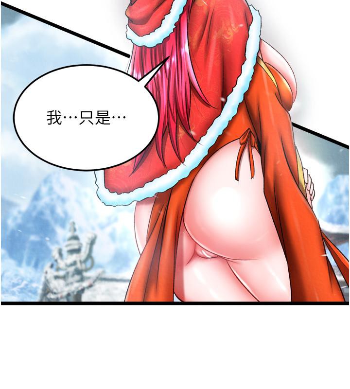 [Manhwa] Legend of the Condor Heroes: A Point of the World Plot, big breasts#[178P]-126
