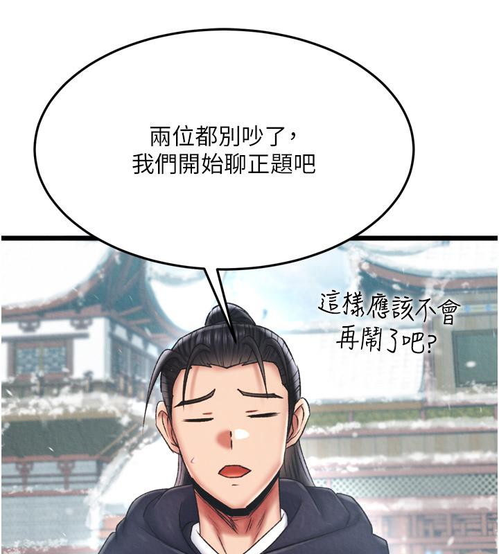 [Manhwa] Legend of the Condor Heroes: A Point of the World Plot, big breasts#[178P]-127