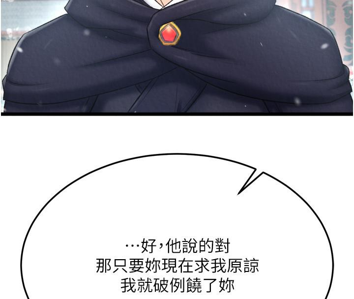 [Manhwa] Legend of the Condor Heroes: A Point of the World Plot, big breasts#[178P]-128