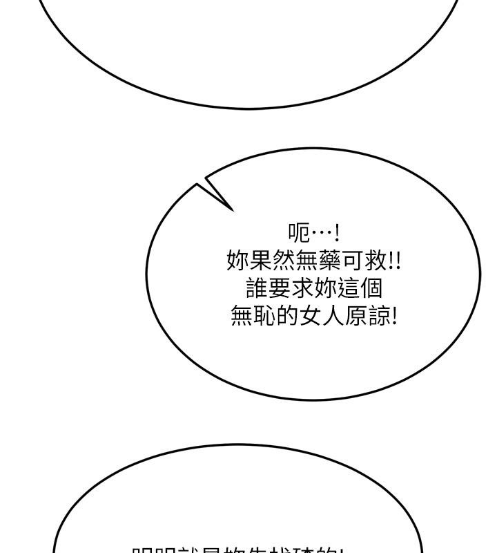 [Manhwa] Legend of the Condor Heroes: A Point of the World Plot, big breasts#[178P]-129