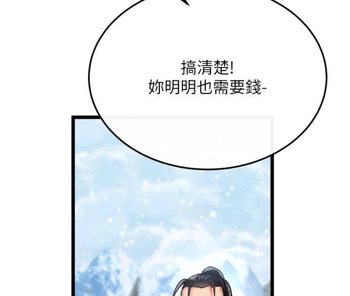[Manhwa] Legend of the Condor Heroes: A Point of the World Plot, big breasts#[178P]-132