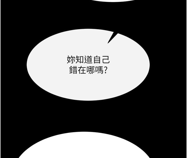 [Manhwa] Legend of the Condor Heroes: A Point of the World Plot, big breasts#[178P]-139
