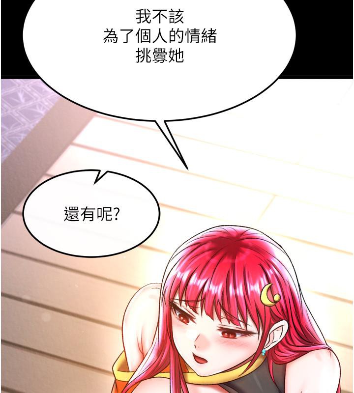 [Manhwa] Legend of the Condor Heroes: A Point of the World Plot, big breasts#[178P]-140