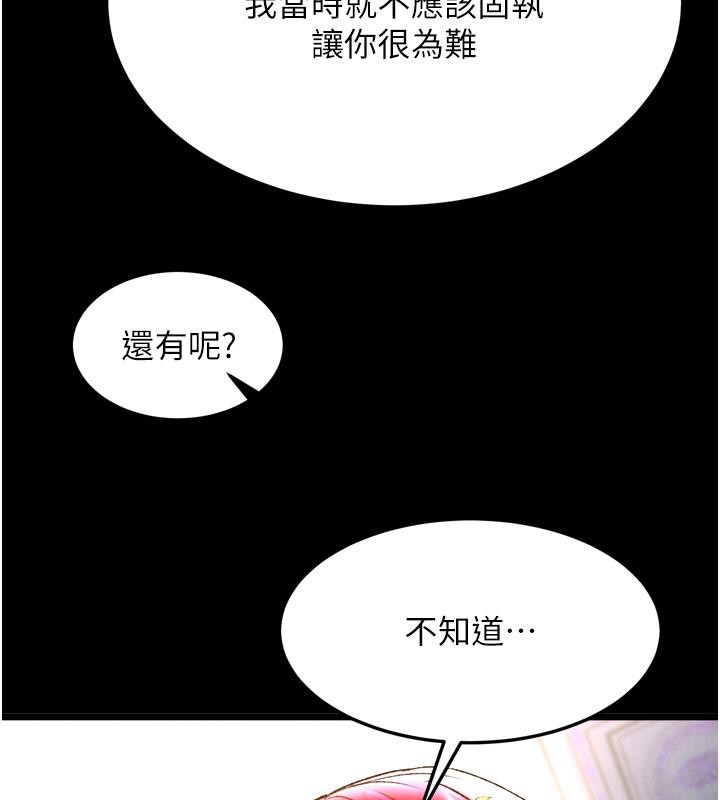 [Manhwa] Legend of the Condor Heroes: A Point of the World Plot, big breasts#[178P]-142