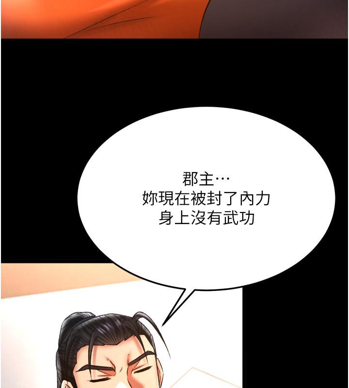 [Manhwa] Legend of the Condor Heroes: A Point of the World Plot, big breasts#[178P]-144