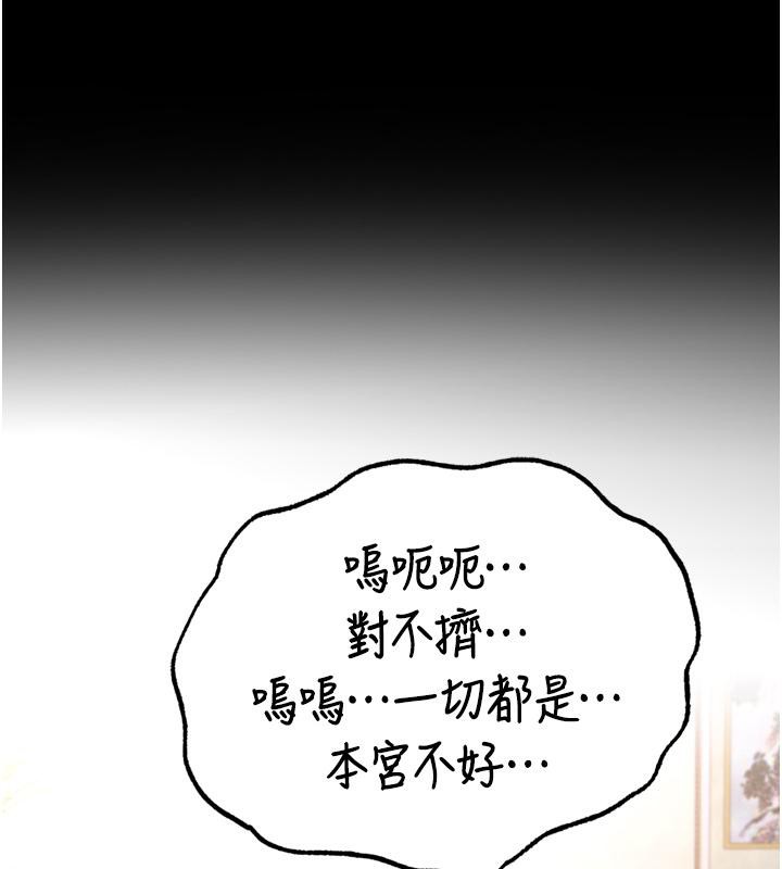 [Manhwa] Legend of the Condor Heroes: A Point of the World Plot, big breasts#[178P]-147